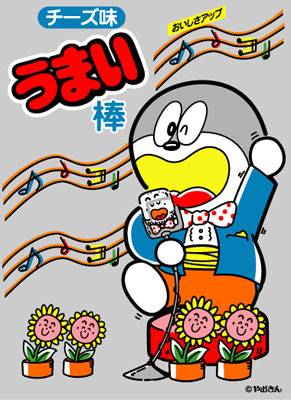 「多啦A夢」是機械貓，這隻吉祥物卻是沒有名字的外星人，不過群眾自發一般稱它為Umaemon，即是美味（umai）和多啦A夢（Doraemon）的合體。（圖片來源：aoigangu.com）