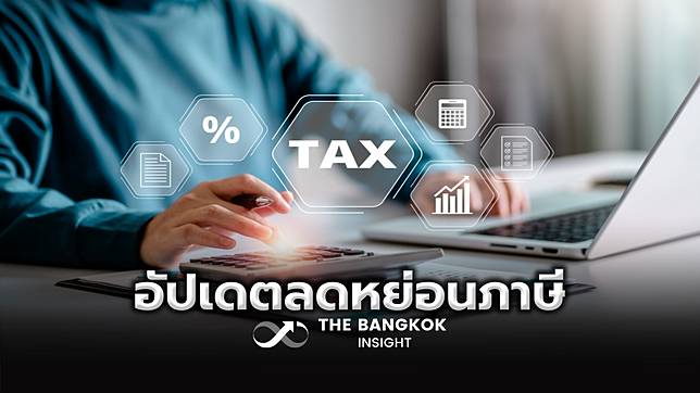 เช็กรายการลดหย่อนภาษีปี 2567 มีอะไรบ้าง ‘กรมสรรพากร’ อัปเดตล่าสุดที่นี่