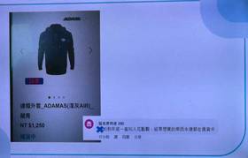 國民黨立委徐巧芯質詢國防部，國軍服裝供售站的網路商城APP上毛巾各軍種價格不一，服裝材質也有問題，或是想買的品項永遠在進貨中。郭宏章翻攝