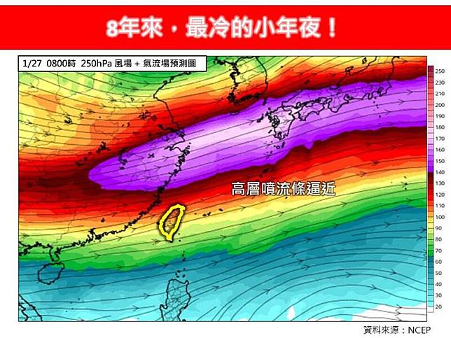 氣象專家林德恩發文表示，今年的小年夜是最冷的小年夜，而且風速不輸輕度颱風。(圖擷取自林德恩臉書)