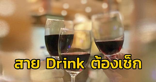 สาย Drink ต้องเช็ก 7 สถานที่ห้ามเครื่องดื่มแอลกอฮอล์มีที่ไหนบ้าง