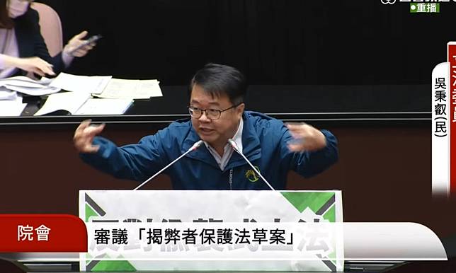 民進黨立委吳秉叡抨擊在野偷襲式立法。 圖：擷取自國會頻道