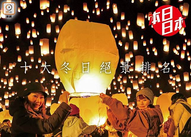 今年定3月9日舉行的津南雪祭，主打活動是點發2,000個天燈，讓夜空帶來璀璨情景。（互聯網）