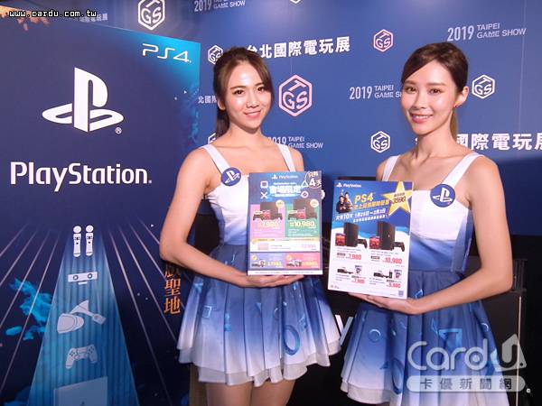2019年台北國際電玩展玩家區展出時間為1/25~1/28，PS4、PS4 Pro主機均降價2000元(圖/卡優新聞網)