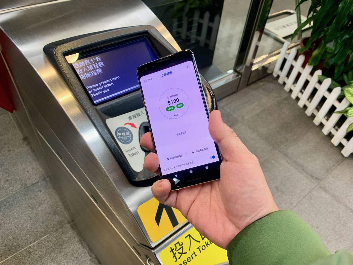 悠遊付」開放註冊！QR Code 掃碼付款、Android 手機感應搭車，使用教學看這裡| 科技新報| LINE TODAY