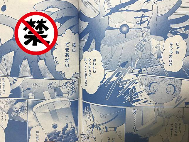 ▲日本竟有恐怖漫畫以珍珠奶茶作為主角，讓網友大感傻眼。（圖／翻攝自@karukarushitai 推特）