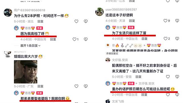 中配抖音曬「2本台灣護照」嗨喊：我高檔！網見身分證「1細節」瘋猜4手法