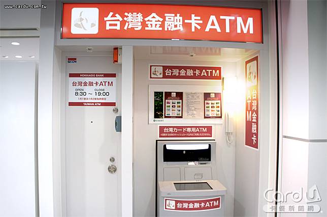 在日本、港澳貼有財金公司標誌的ATM，就能用金融卡提領現金(圖/卡優新聞網)