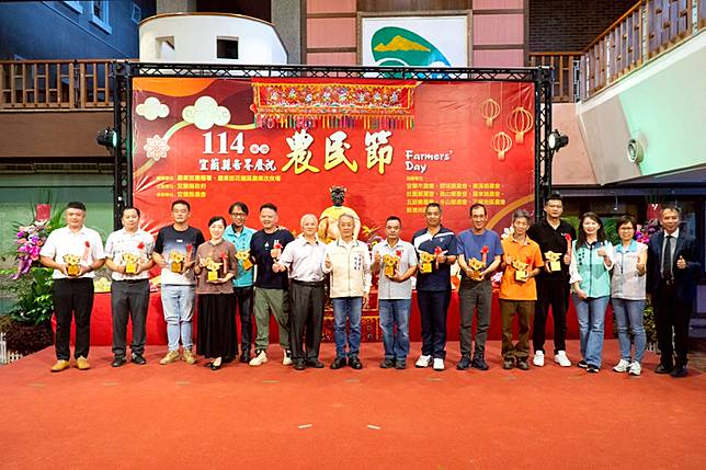 72位模範農民受表揚 他們是宜蘭最美農人