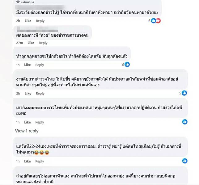 คอมเมนต์จาก Facebook @WorldForumTh?locale=th_TH