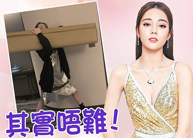 迪麗熱巴有「女漢子」嘅一面。