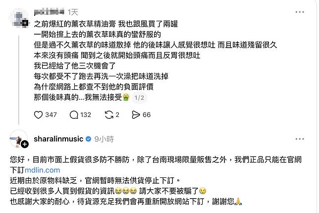 林逸欣親自現身留言區回應網友。（圖／翻攝自林逸欣Threads）