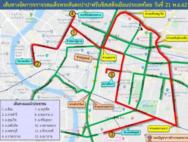 บช.น. แจ้งประชาสัมพันธ์ 20 - 23 พ.ย.62 จัดการจราจร กรณีสมเด็จพระสันตะปาปาฟรันซิส เสด็จเยือนประเทศไทยอย่างเป็นทางการในฐานะแขกของรัฐบาล