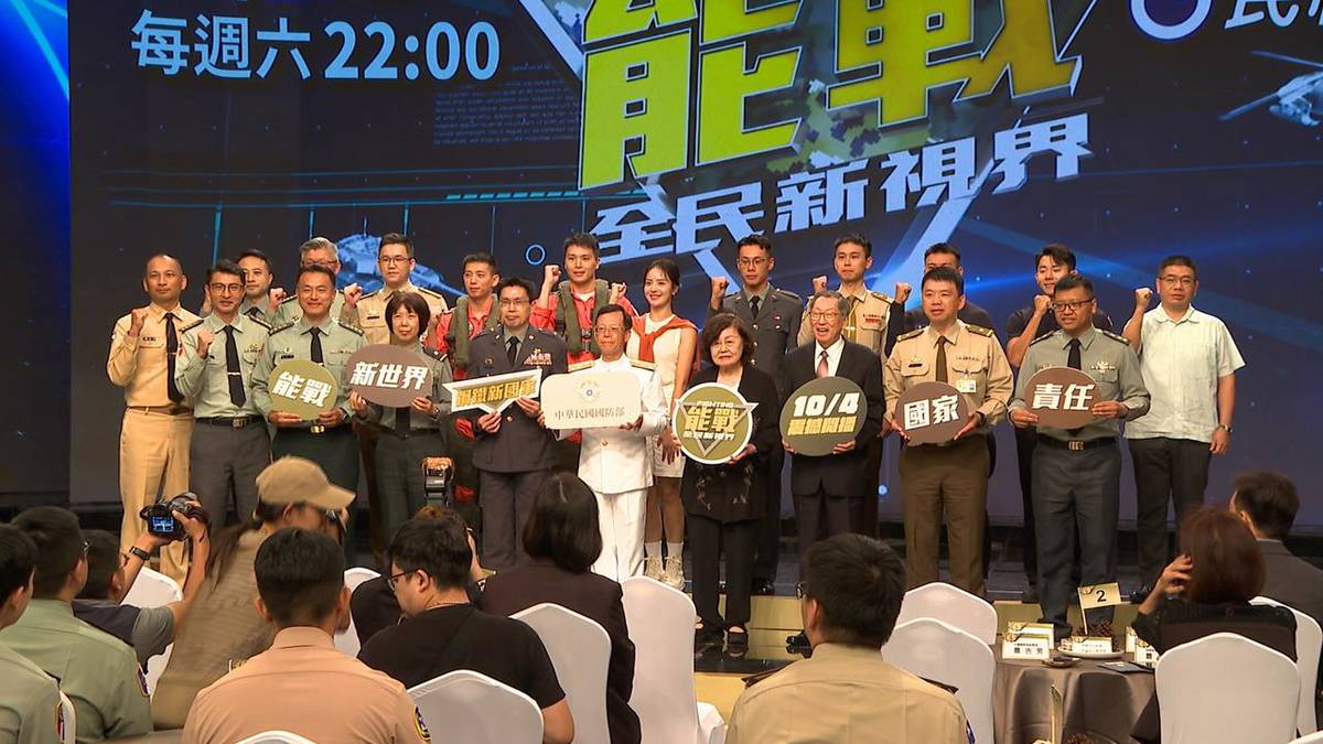 國防部和民視聯手打造最強軍事節目 ''能戰 全民新視界''開播 | 民視新聞網 | LINE TODAY