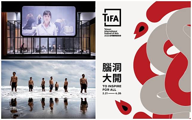 2020台灣國際藝術節 TIFA 兩廳院
