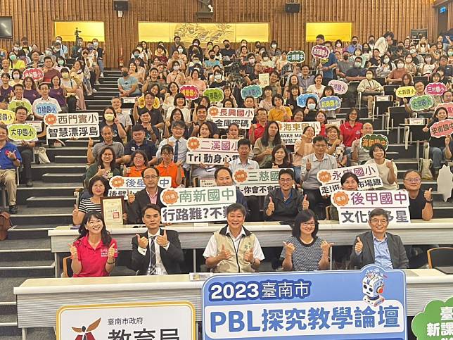 台南市教育局舉辦「PBL探究教學論壇」。（記者施春瑛攝）