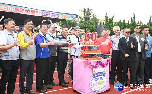 王副市長及來賓一同切蛋糕，祝賀富林國小60周年生日快樂 。