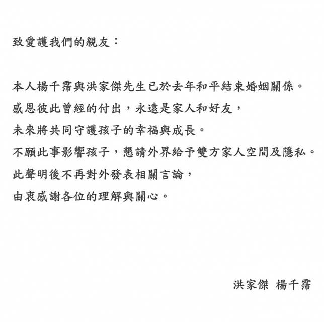 楊千霈證實離婚。（圖／翻攝自臉書／楊千霈 Pink Yang）