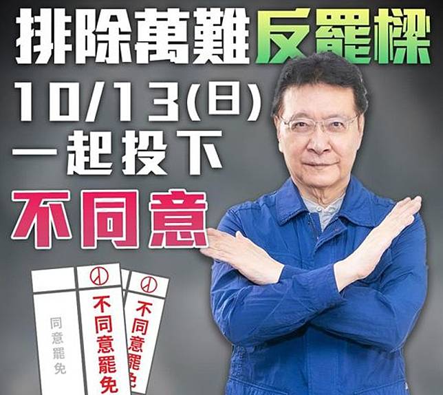 趙少康表示，選舉四年一次，做不好下次換人，更何況國樑是一位護市產、認真打拼的市長，這次的罷免完全沒有正當性，面對這種不合理、不道德的罷免，對基隆市政發展都是一種傷害。（圖：趙少康辦公室提供）