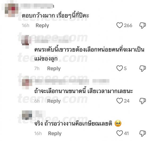 หลุดโฟกัสหน้า