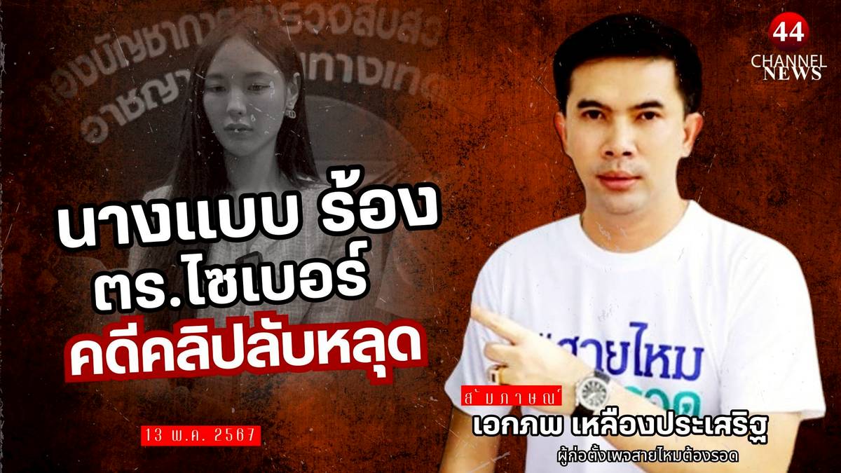 ภาพลับ นางแบบ 