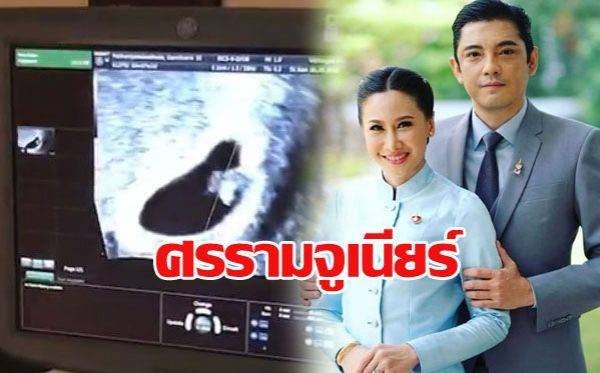 ครอบครัวสมบูรณ์ในวันเดียว หนุ่ม ศรราม ขึ้นแท่น! คนเห่อลูก+เมีย2018