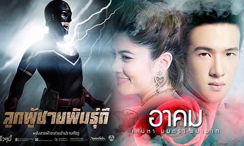 ย้อนดูละคร 5 เรื่องดัง ที่นักแสดงนำมีพลังวิเศษเหนือธรรมชาติ
