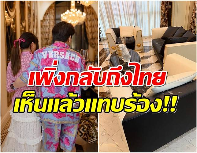 ไฮโซหนุ่มใจสลาย เพนเฮาส์500ล้านก็ไม่รอดเเผ่นดินไหว