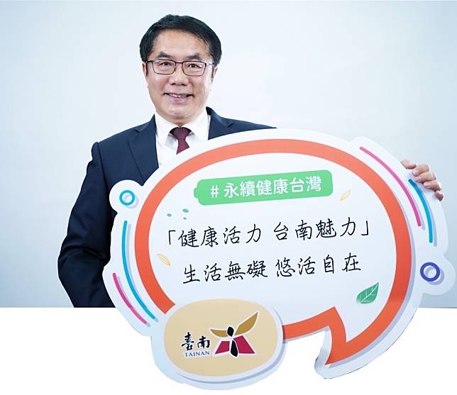 台灣是世界的夥伴，市長黃偉哲呼籲WHA應讓台灣加入。（市府提供）