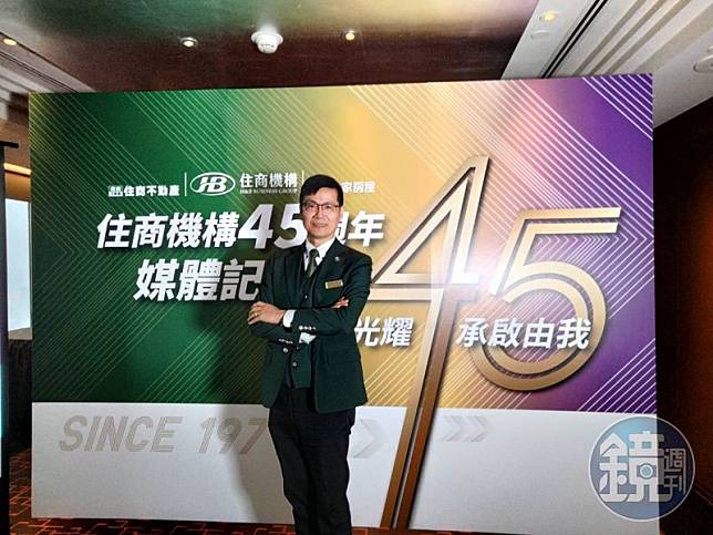 住商機構邁入45週年，也是兩岸店數最多的台灣房仲品牌。