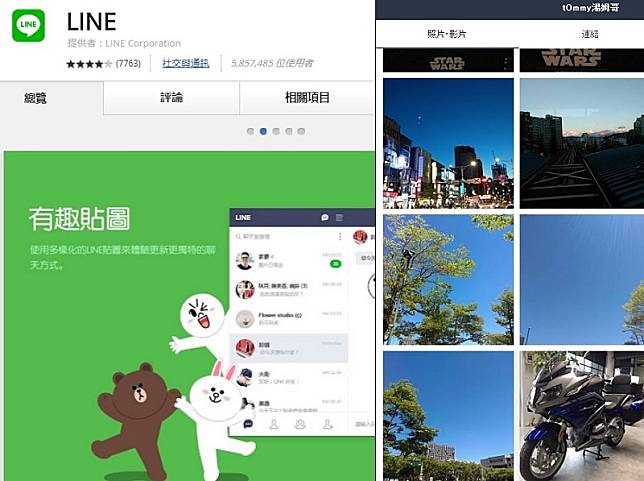 LINE桌機版新增4大新功能！(圖擷取自LINE桌機版畫面)