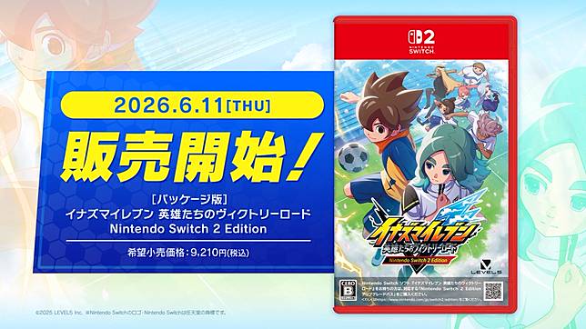 Nintendo Switch 2 Edition發售