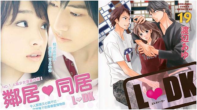 10部日本少女漫畫「漫改電影」推薦！日本漫改高甜電影片單推薦，讓妳少女心炸裂！