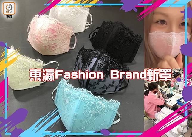 東瀛Fashion Brand推喱士布口罩（互聯網）
