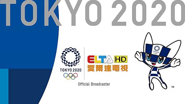 東京奧運轉播權 愛爾達連三屆取得全賽事總代理