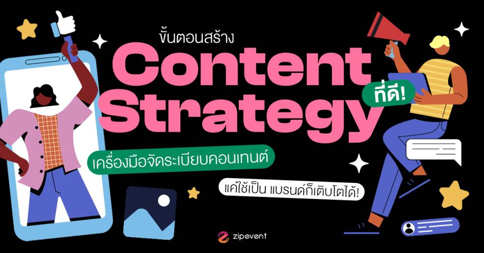 การสร้างสายน้ำลูกค้าออนไลน์อย่างสม่ำเสมอ