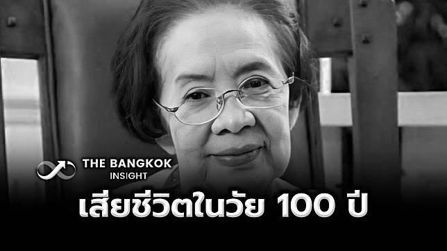 ข่าวเศร้า คุณยายบรรเจิดศรี ยมาภัย นักแสดงอาวุโสวัย 100 ปีเสียชีวิตแล้ว