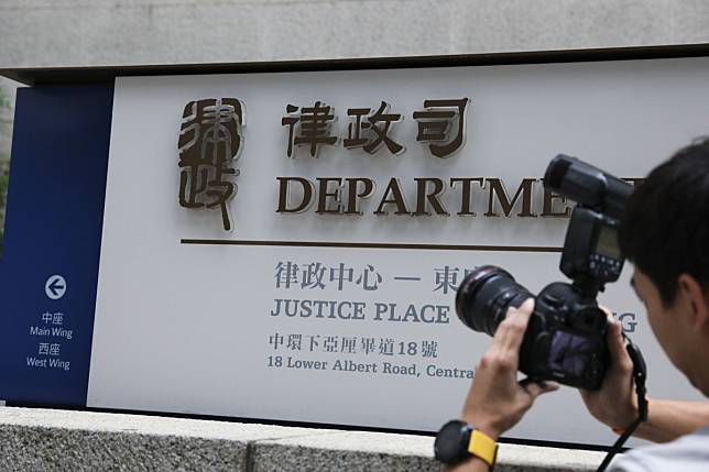 The Department of Justice on Lower Albert Road in Central. Photo: Nora Tam