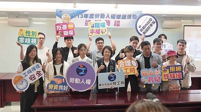 台中市勞工局舉辦勞動人權短片徵選競賽活動，邀請專家學者評選出「學生組」及「社會組」得獎作品，21日在市府頒獎表揚。（台中市政府提供）中央社記者郝雪卿傳真 113年11月21日