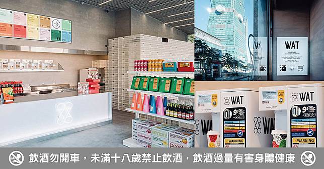 台北信義最時髦便利商店！WAT進軍「超商」市場？不只賣雞尾酒，拌麵、滷味...全都賣！