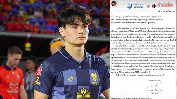 เสี่ยฟลุ๊ค โพสต์อินสตาแกรม ช่อง 3 ทาบ โจนาธาร กองหลังตัวเก่งร่วมแสดงซีรีส์ | Khaosod | LINE TODAY