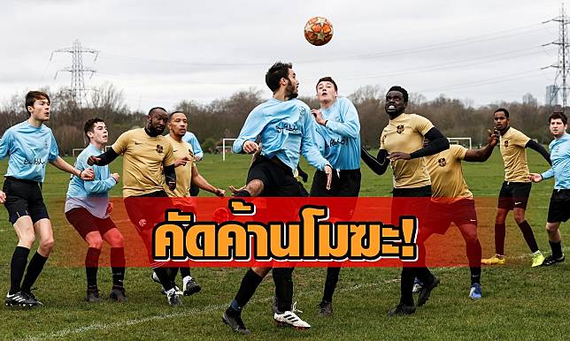 Men play park football at Hackney Marshes in London