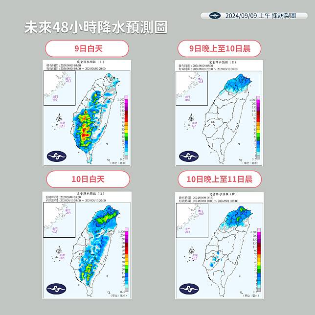 中央氣象署9日提醒，這兩天隨著低氣壓通過，除了北部和東半部容易出現迎風面降雨，中南部也要留意會有劇烈的午後雷陣雨。(氣象署提供)