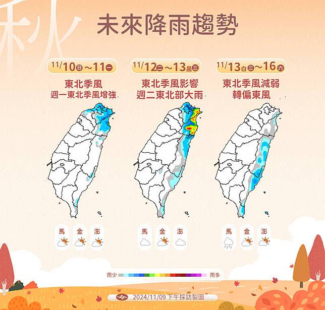 未來降雨趨勢。 圖：中央氣象署／提供