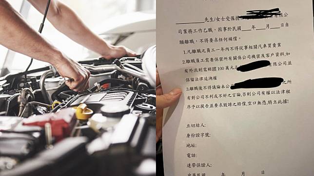 二手車行員工離職被逼簽切結書。（圖／翻攝自shutterstock 達志影像、爆料公社Facebook）