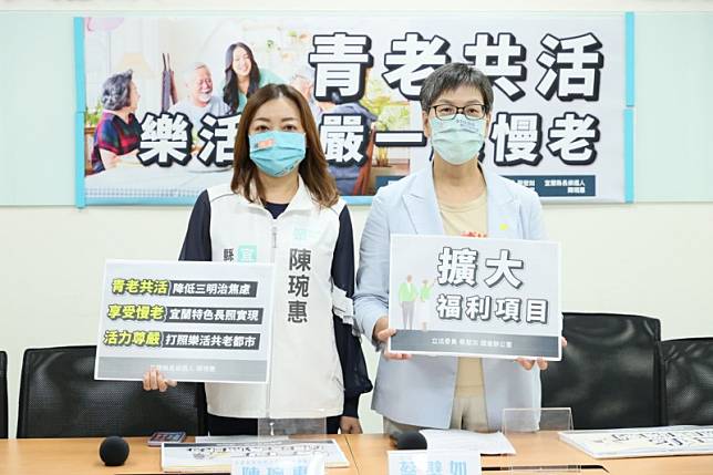 民眾黨立委蔡壁如（右起）、宜蘭縣長參選人陳琬惠今5日上午在立院公布台北市及宜蘭縣的地方治理長者政策構想。（民眾黨提供）