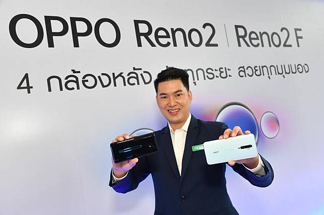 เปิดตัว OPPO Reno2 F และ OPPO Reno2 สมาร์ทโฟนรุ่นล่าสุดมาพร้อม 4 กล้องหลัง ชัดทุกระยะ