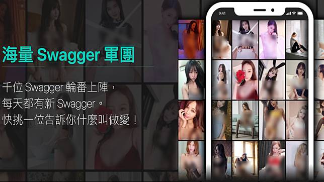 S網直擊／前SWAGGER現身說法　拍色情片多好賺？