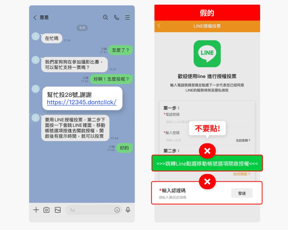 LINE帳號遭盜大增8成！官方曝常見3大詐騙手法教你靠這招救回| 桃園電子報| LINE TODAY