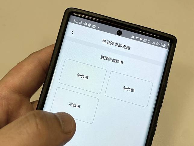 ｕＴａｇＧｏ ＡＰＰ在高雄市推出路邊停車即查繳服務，輸入車號、掃條碼即完成當地路邊停車繳費。（遠通電收提供）